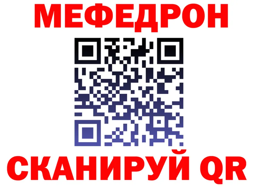 МЕФ 4 MMC ссылка дарк нет мега Заречный