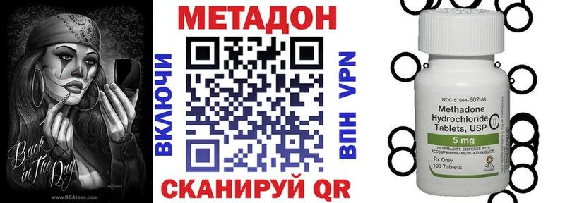 МЕТАДОН кристалл Купить Заречный