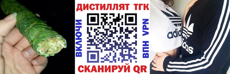 ТГК концентрат  Купить  Заречный 